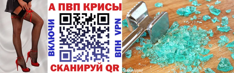 A-PVP крисы CK  Елец 