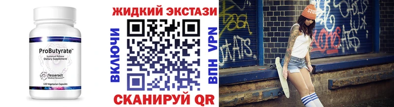 Бутират 1.4BDO где купить наркоту Елец