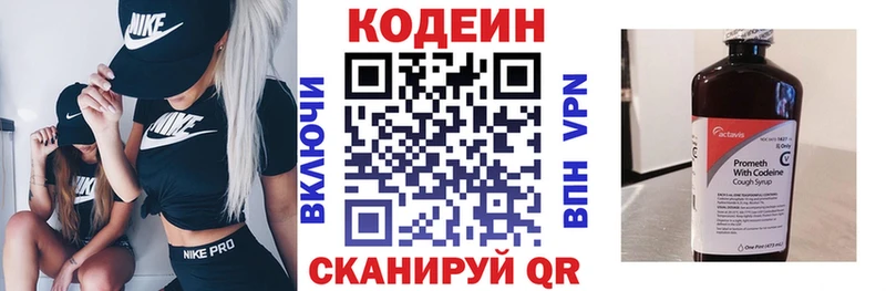 маркетплейс официальный сайт omg ТОР Елец наркотики Кодеин напиток Lean (лин)