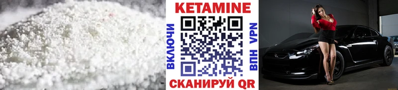 Кетамин VHQ  Елец 