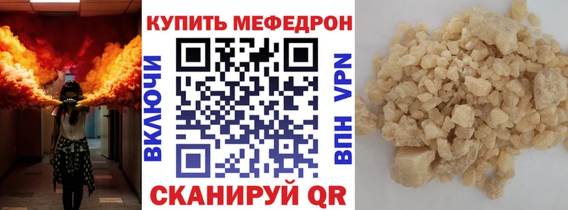 Мефедрон мука  это какой сайт  MEGA зеркало  Елец  цена наркотик 