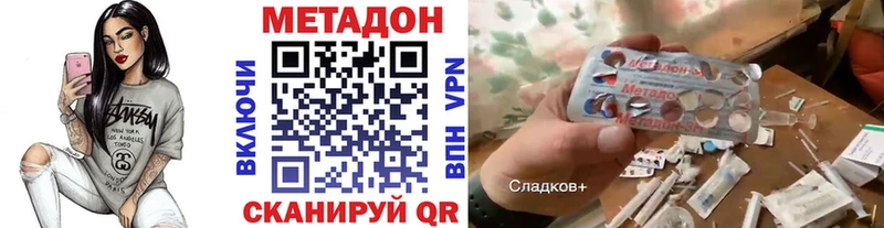 МЕТАДОН methadone  Елец 